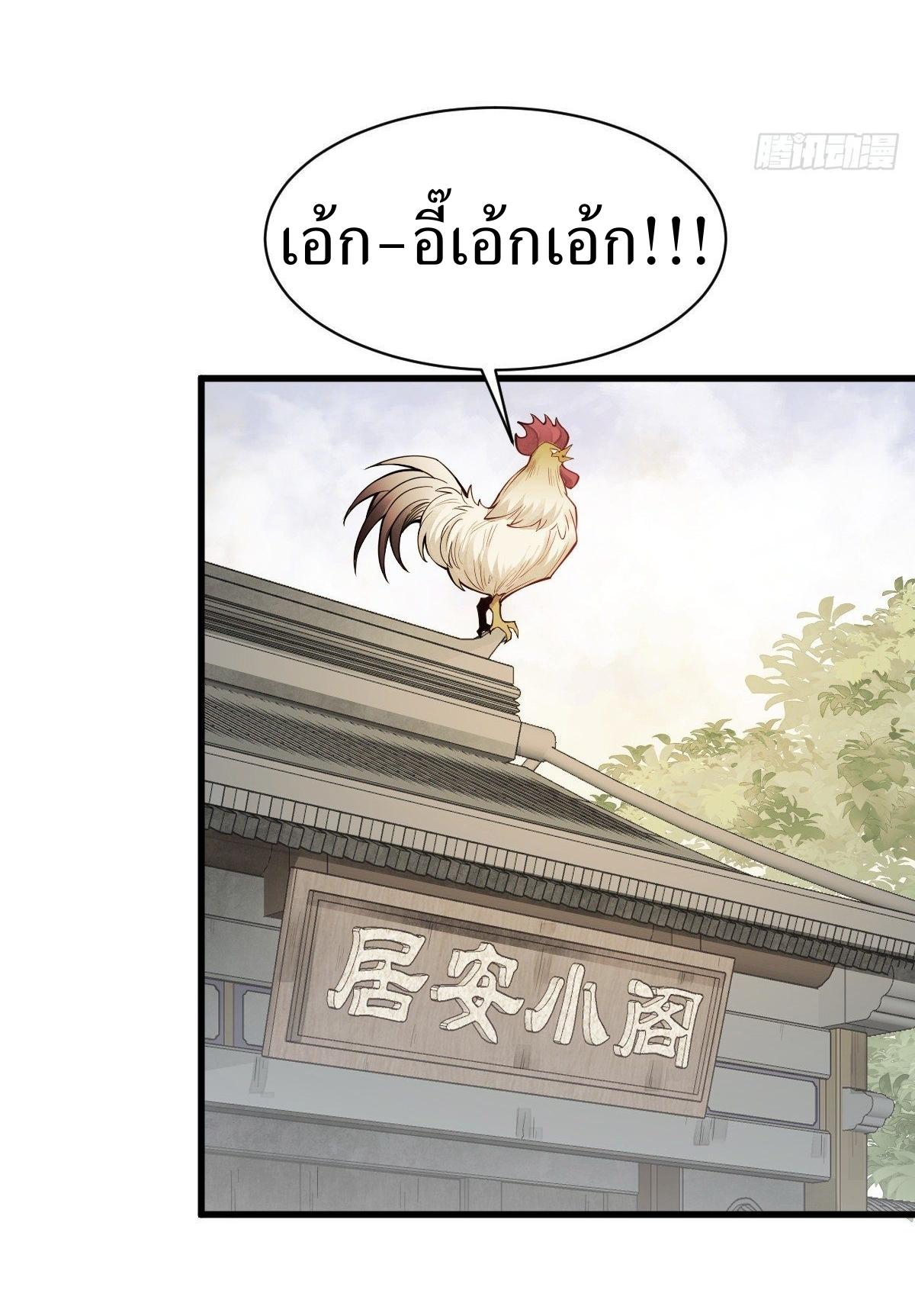 Lan Ke Qi Yuan ตอนที่ 62 หน้า 38