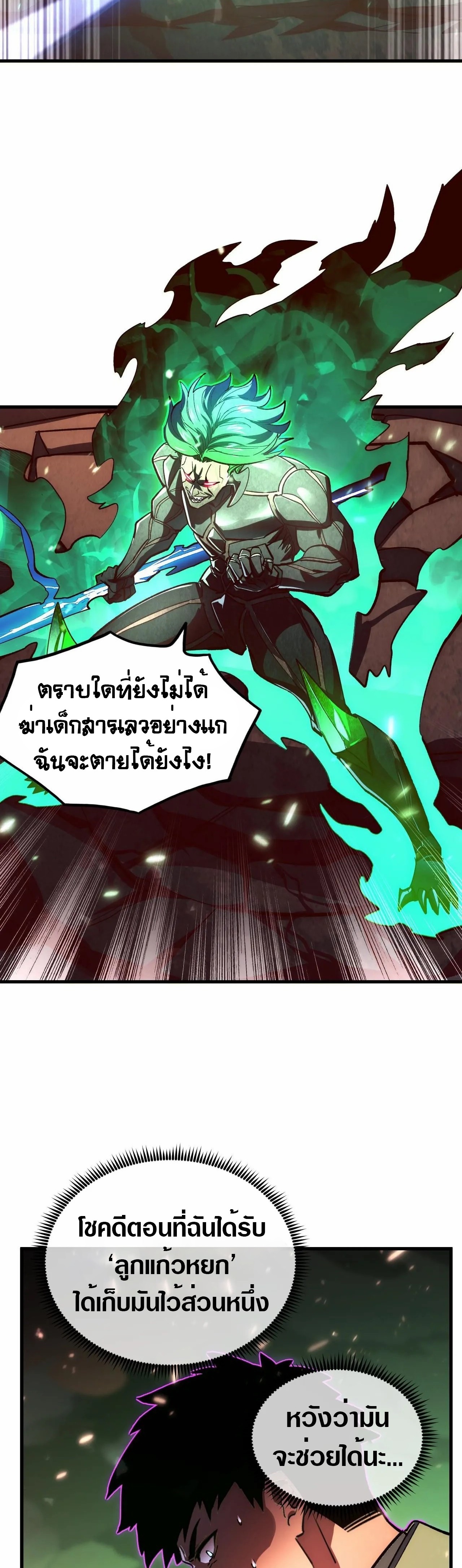 Rise From The Rubble |  เศษซากวันสิ้นโลก ตอนที่ 195 หน้า 14