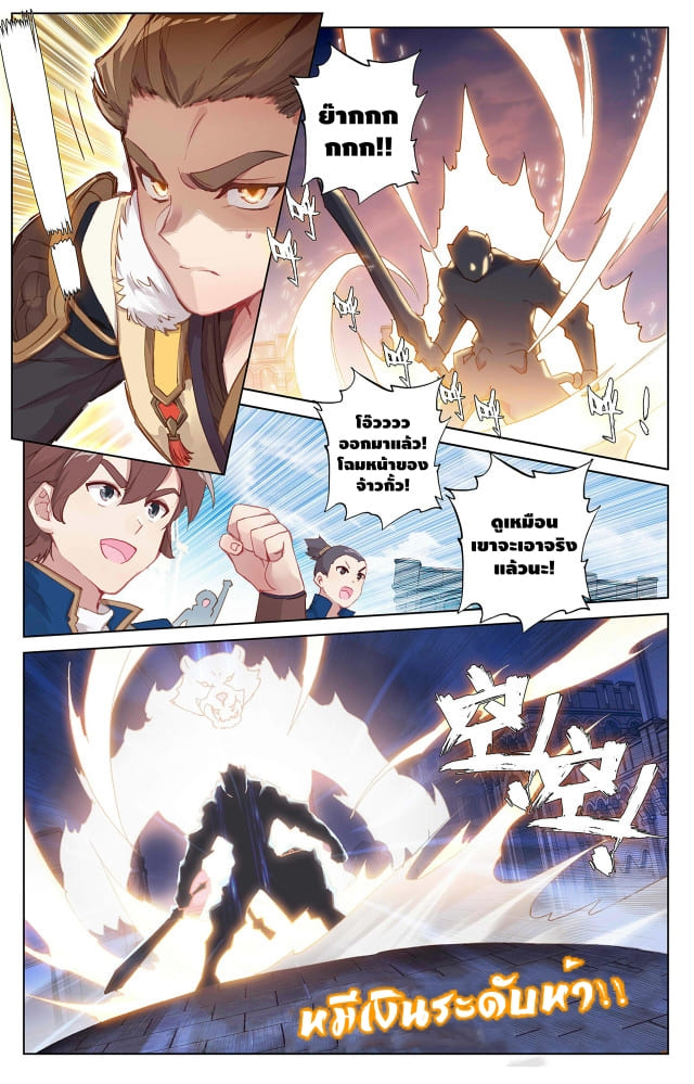 Absolute resonance ตอนที่ 3 หน้า 7