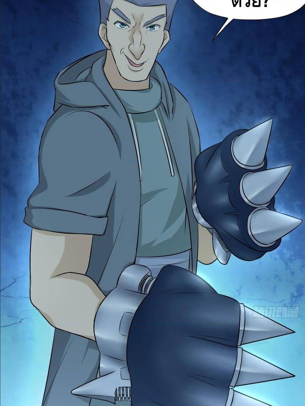 High energy strikes ตอนที่ 30 หน้า 10