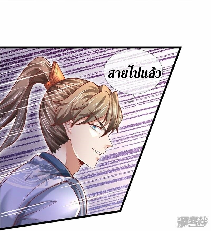 Sky Sword God ตอนที่ 82 หน้า 14