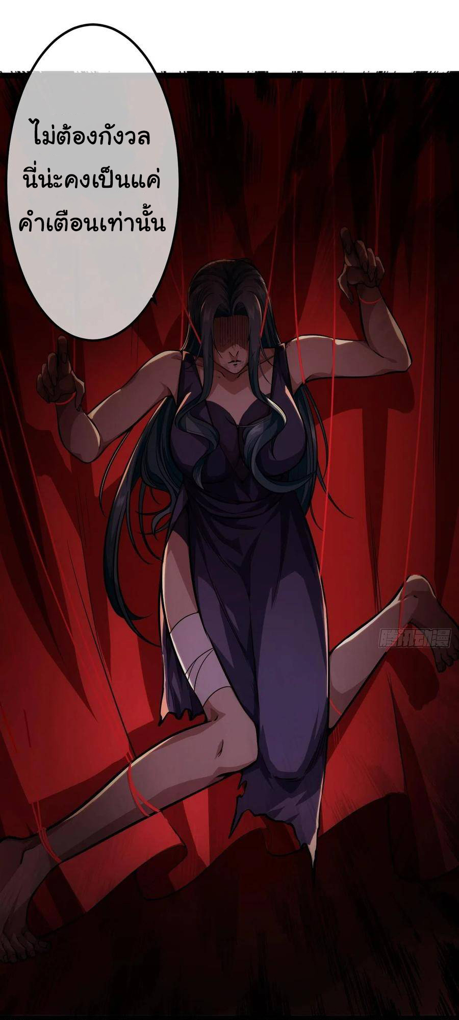 Demon Emperor ตอนที่ 36 หน้า 18