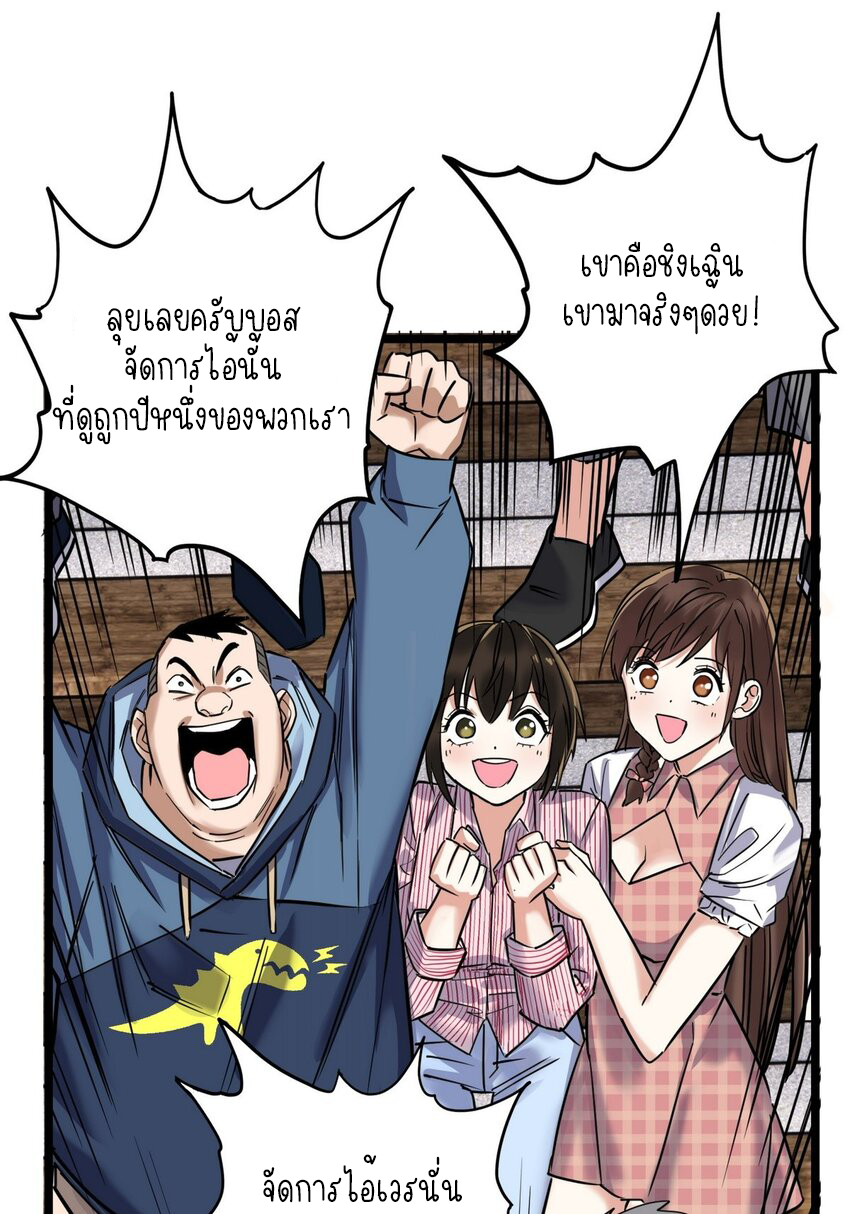 I Have a Hall of Heroic Souls ตอนที่ 33 หน้า 51