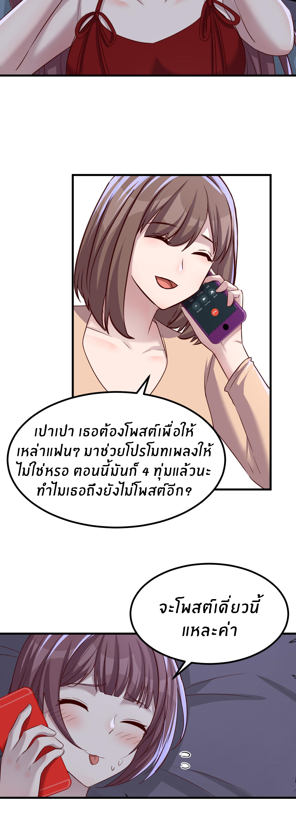 พี่สาวอยากเล่นคุณ ตอนที่ 203 หน้า 13