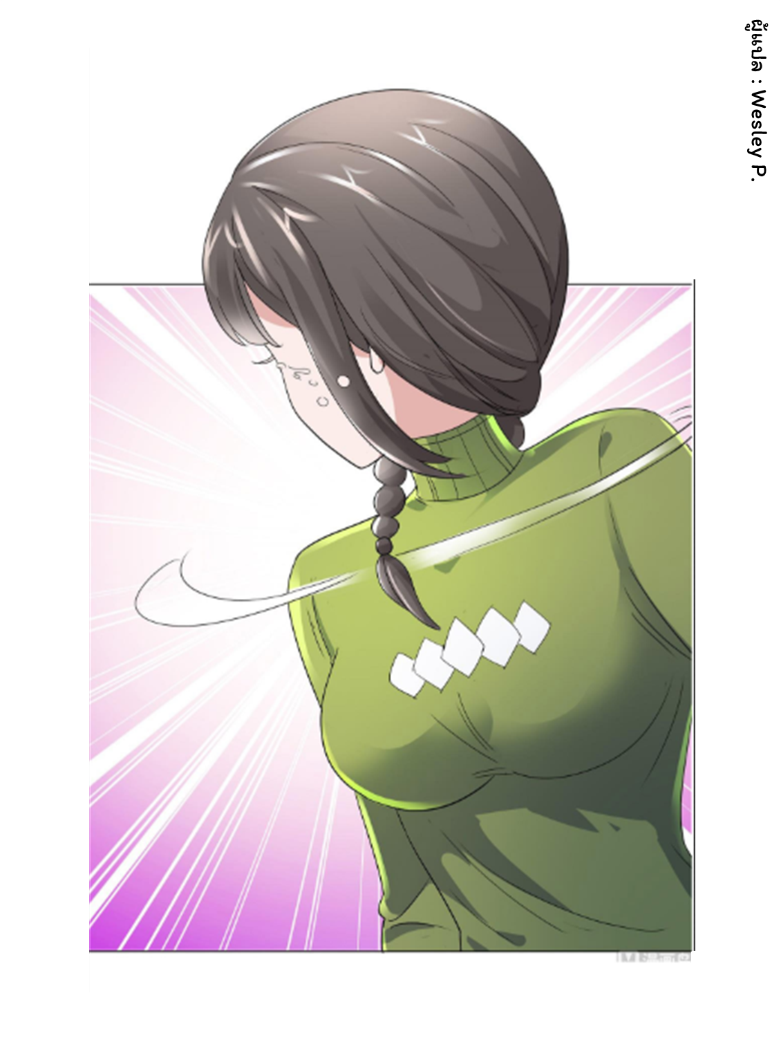 ระบบพระเจ้า ตอนที่ 128 หน้า 20