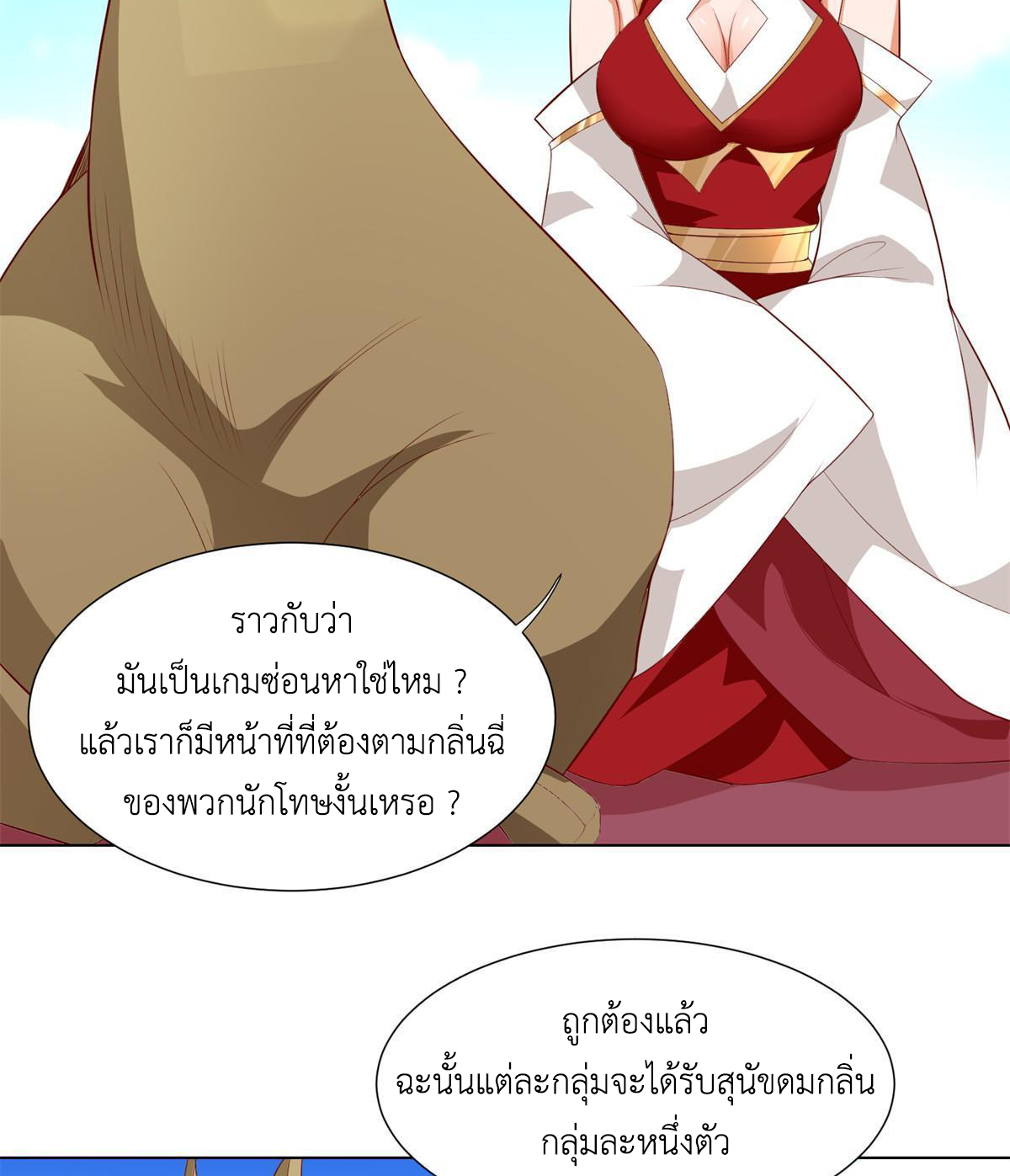 (ชนจีน) Dragon Master (จูหมิง นักรบเซียนมังกร) ตอนที่ 224 หน้า 9