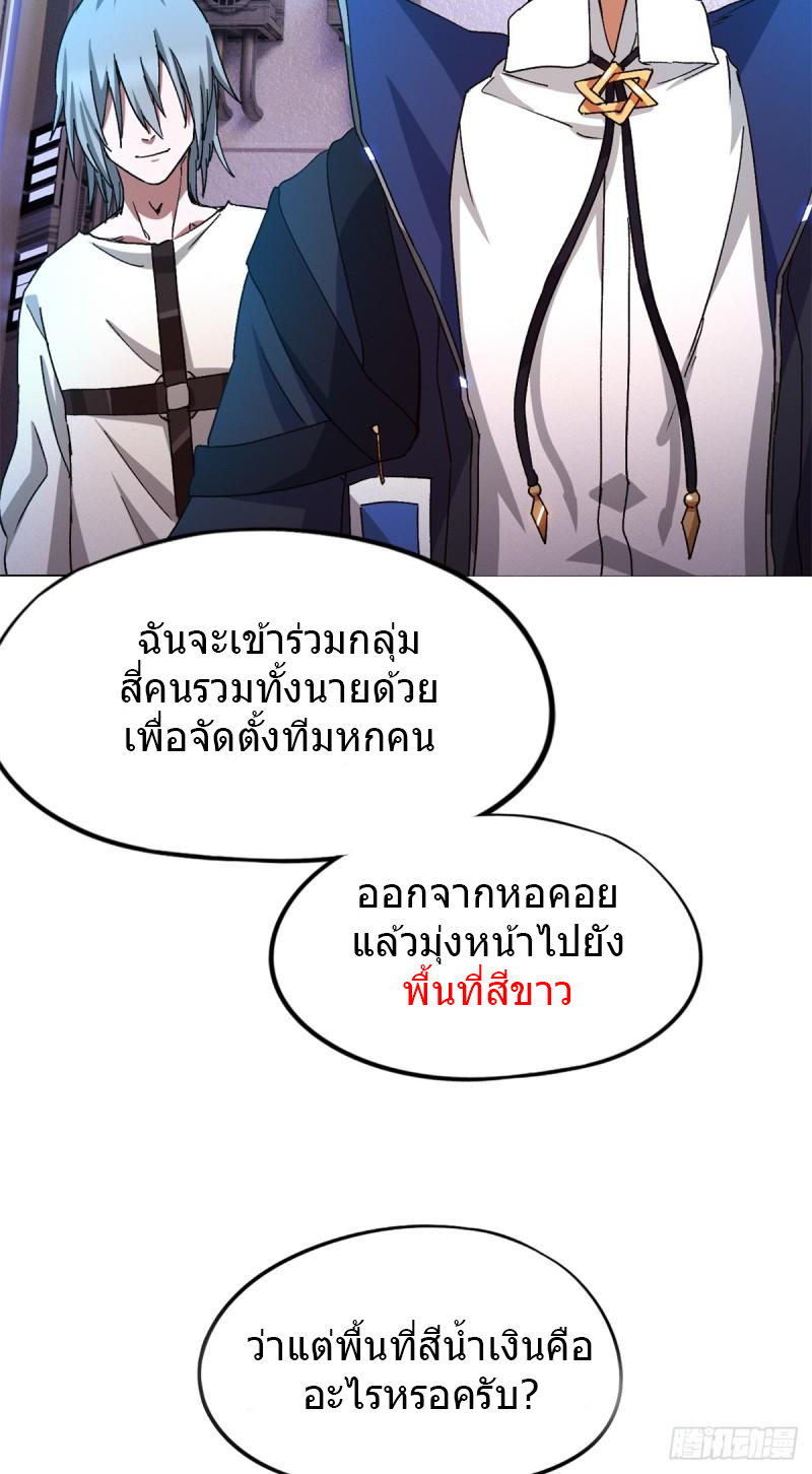 Doomsday Jigsaw Puzzle ตอนที่ 4 หน้า 52