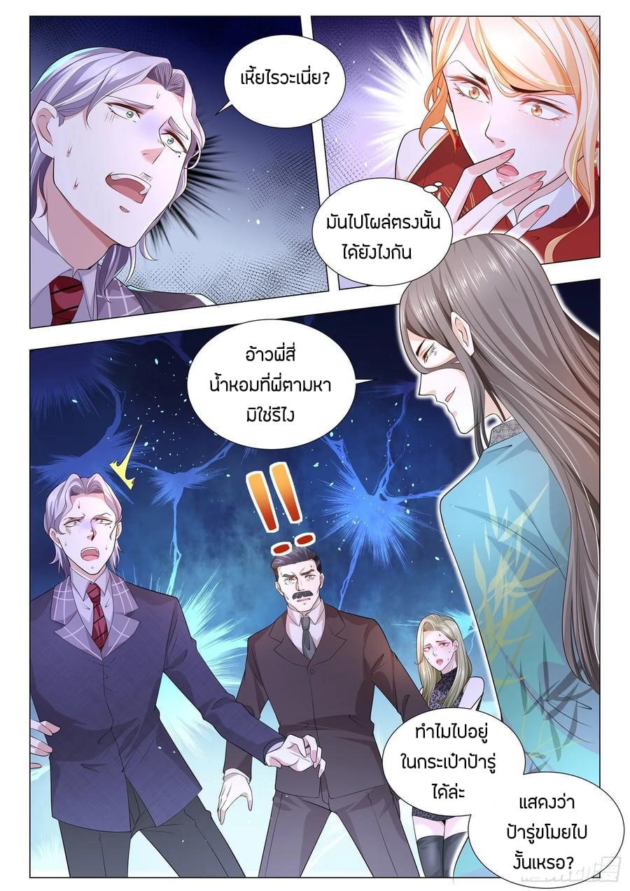 Divine Hero’s Skyfall System ตอนที่ 153 หน้า 11