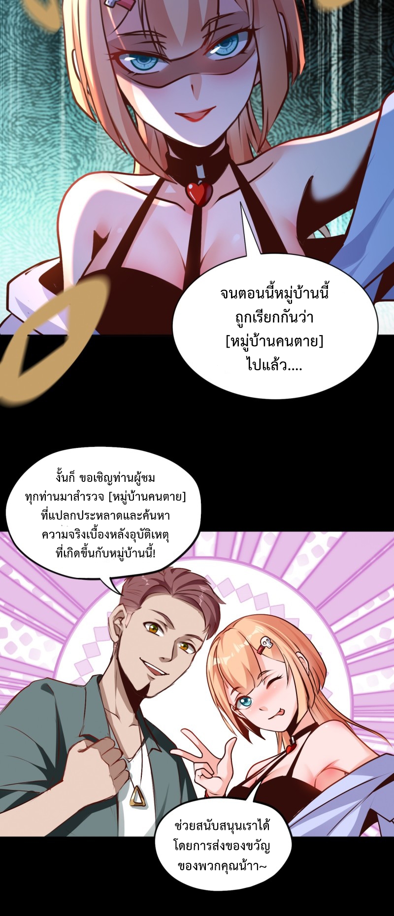 ผู้ฝึกเต๋าอันยิ่งใหญ่แต่ไร้นาม ตอนที่ 1 หน้า 17