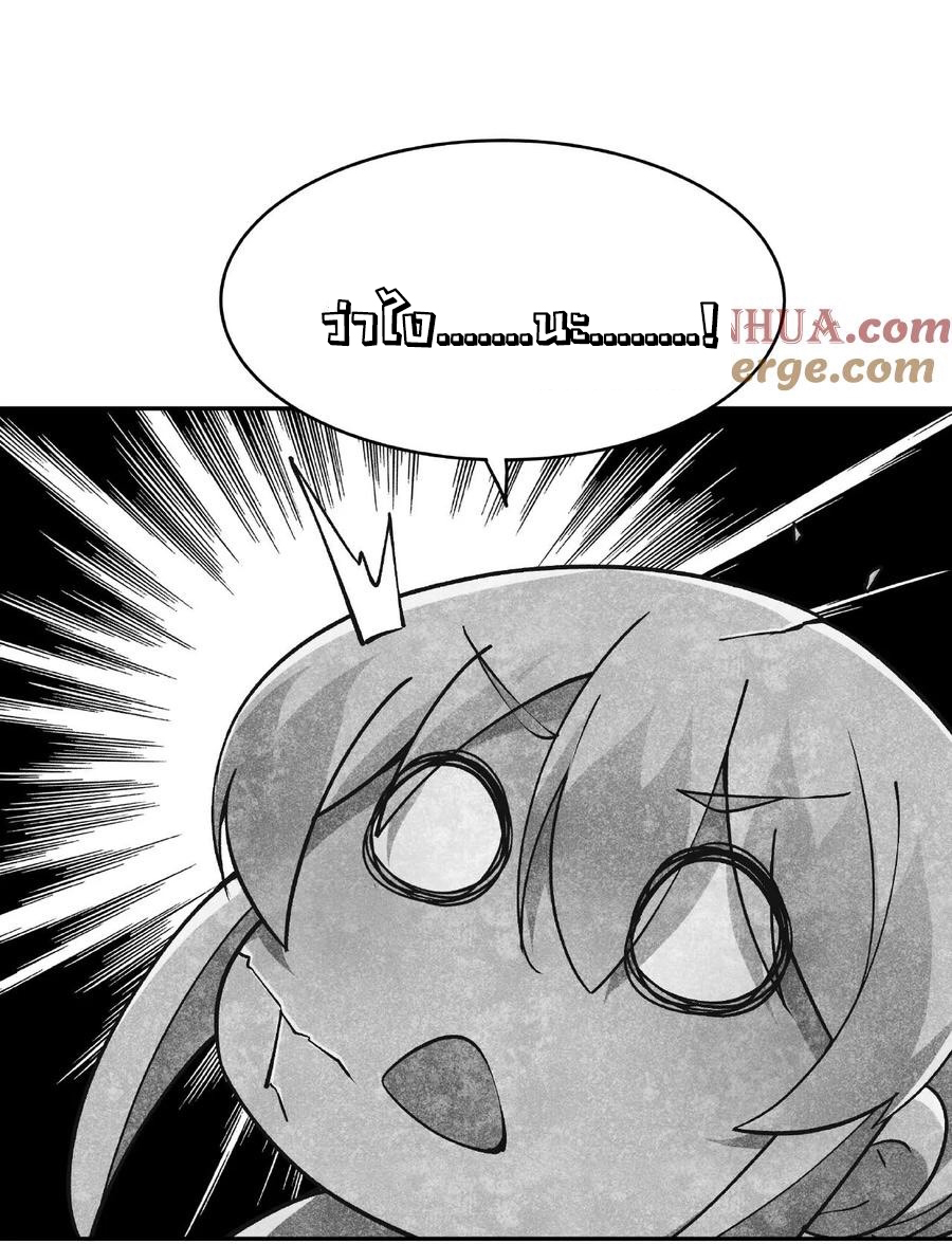 The Villain of Destiny วายร้ายแห่งโชคชะตา! ตอนที่ 13 หน้า 19