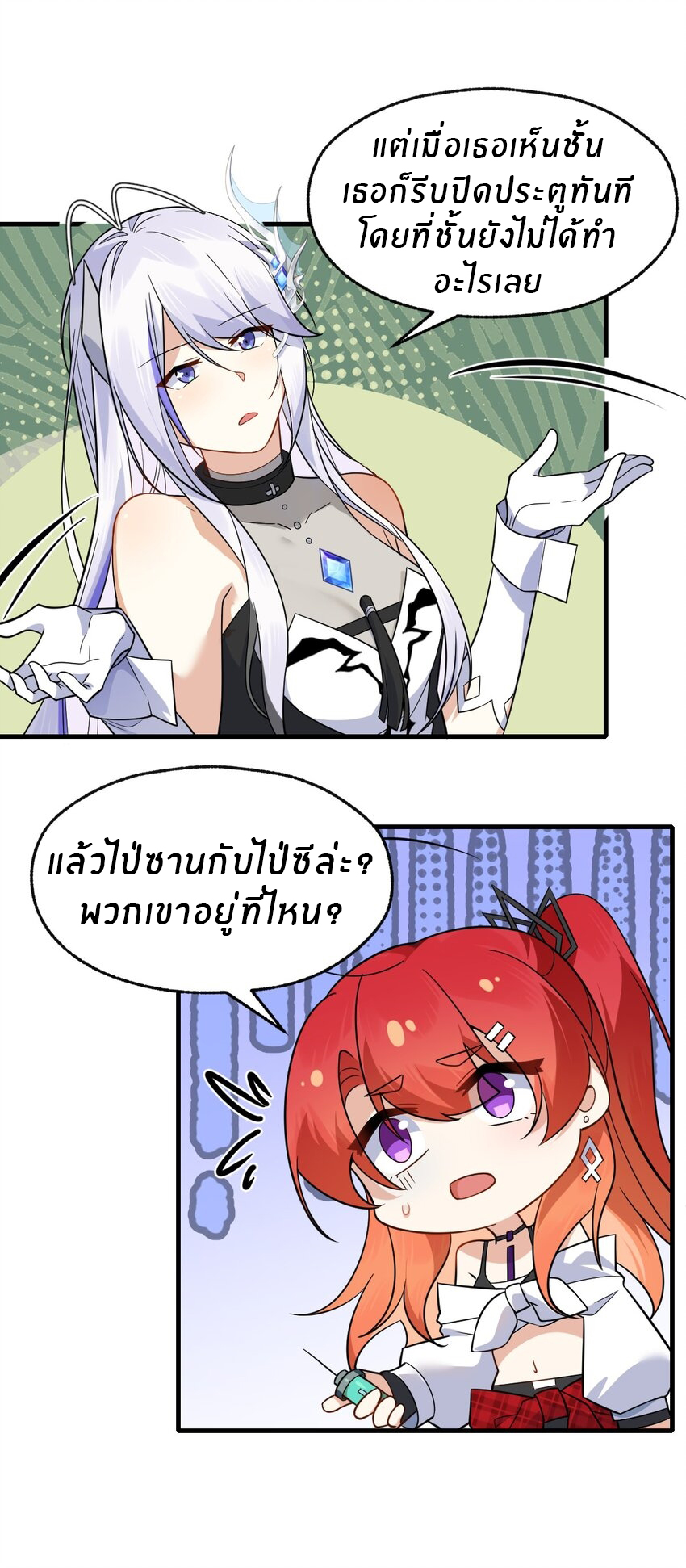 Purifying the world begins with bathing ตอนที่ 13 หน้า 14