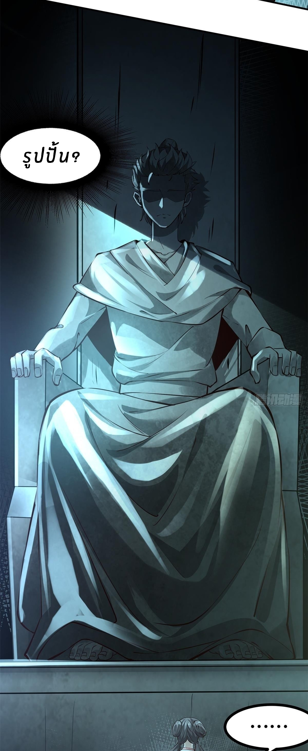 ขอล่ะอย่าเป็นที่ 1 เลย ตอนที่ 14 หน้า 7