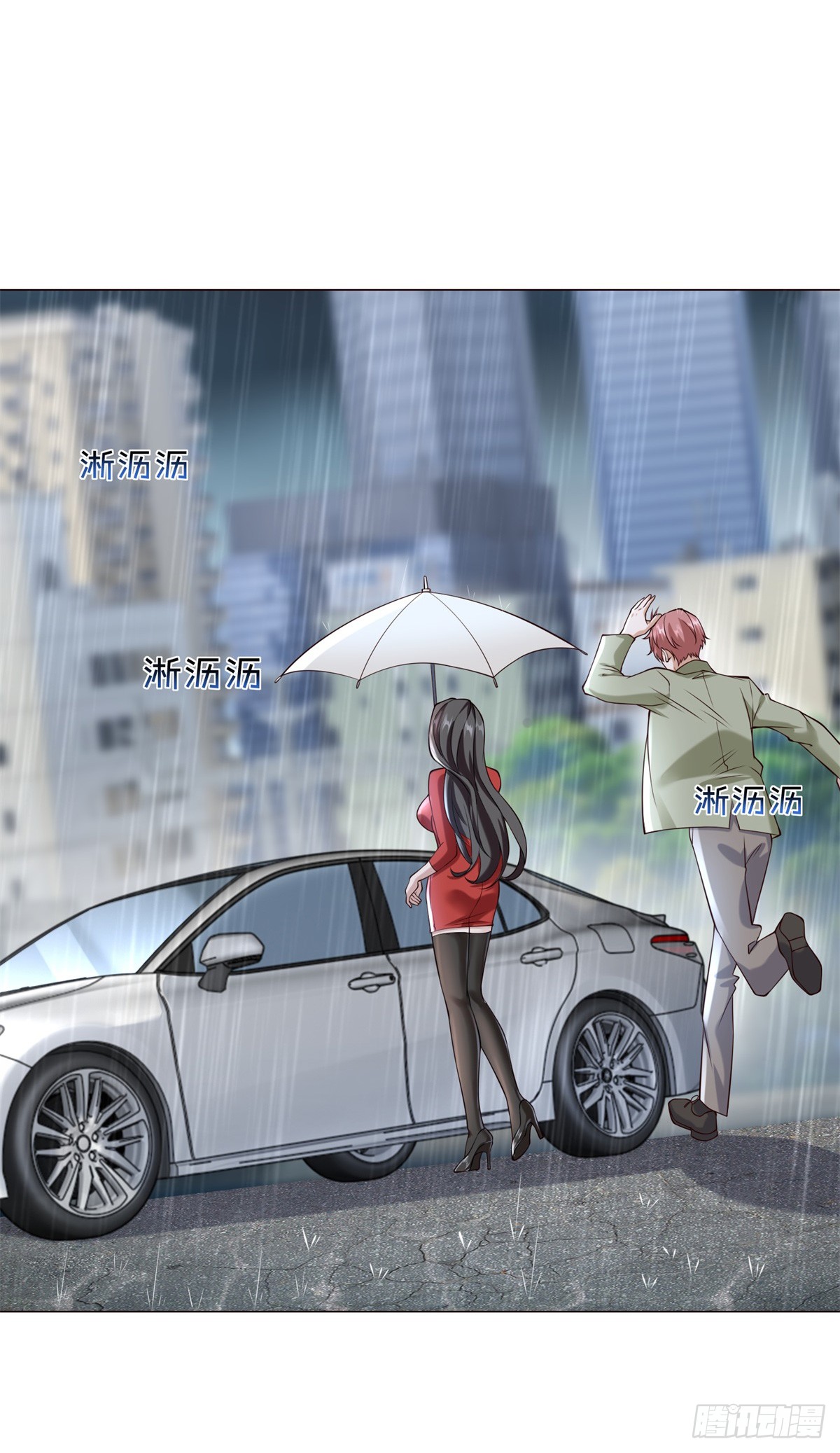 ฉันมีระบบเรียกรถในตำนานสุดเทพ ตอนที่ 10 หน้า 12