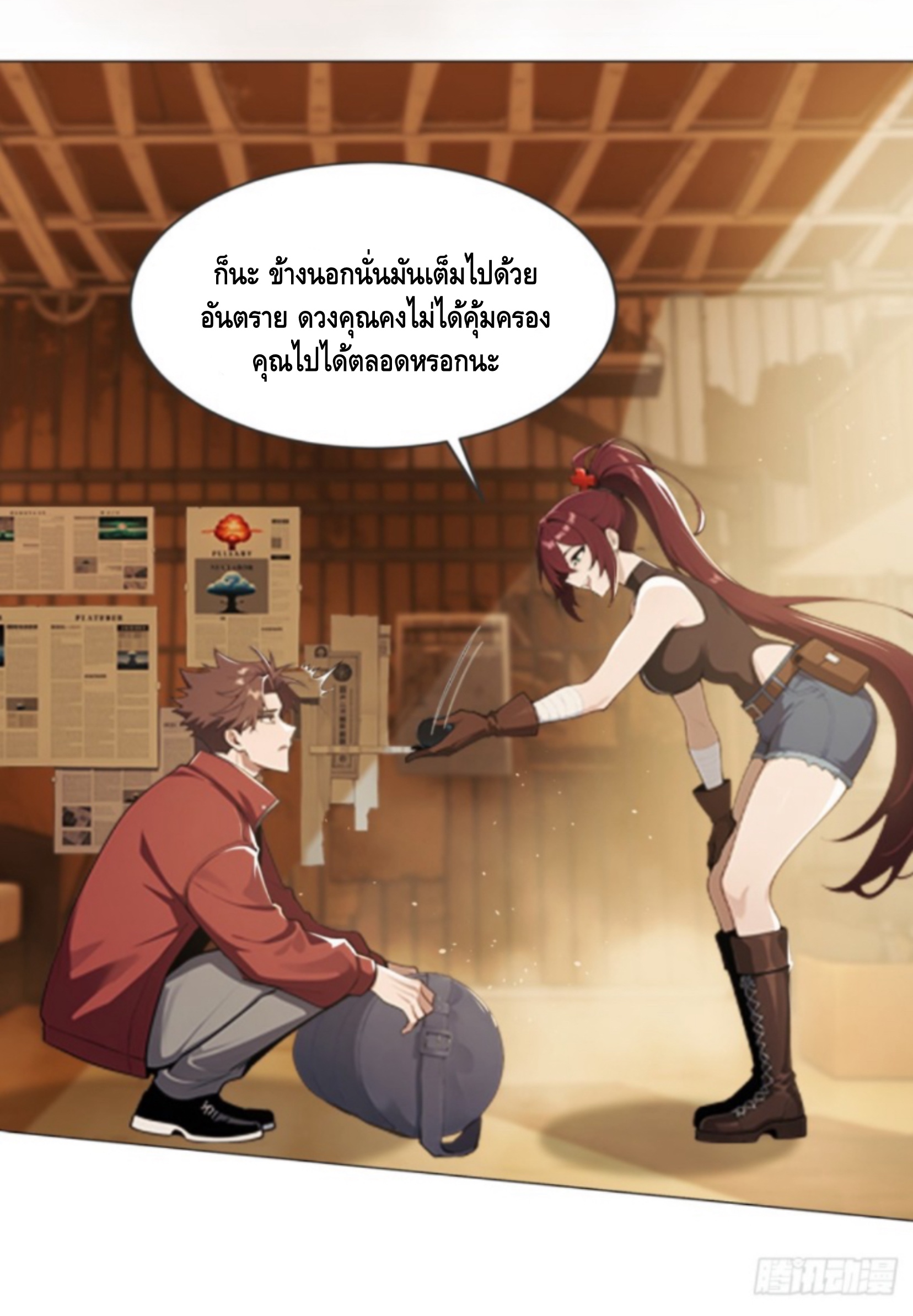 พ่อค้าเถื่อนแห่งวันสิ้นโลก ตอนที่ 3 หน้า 8