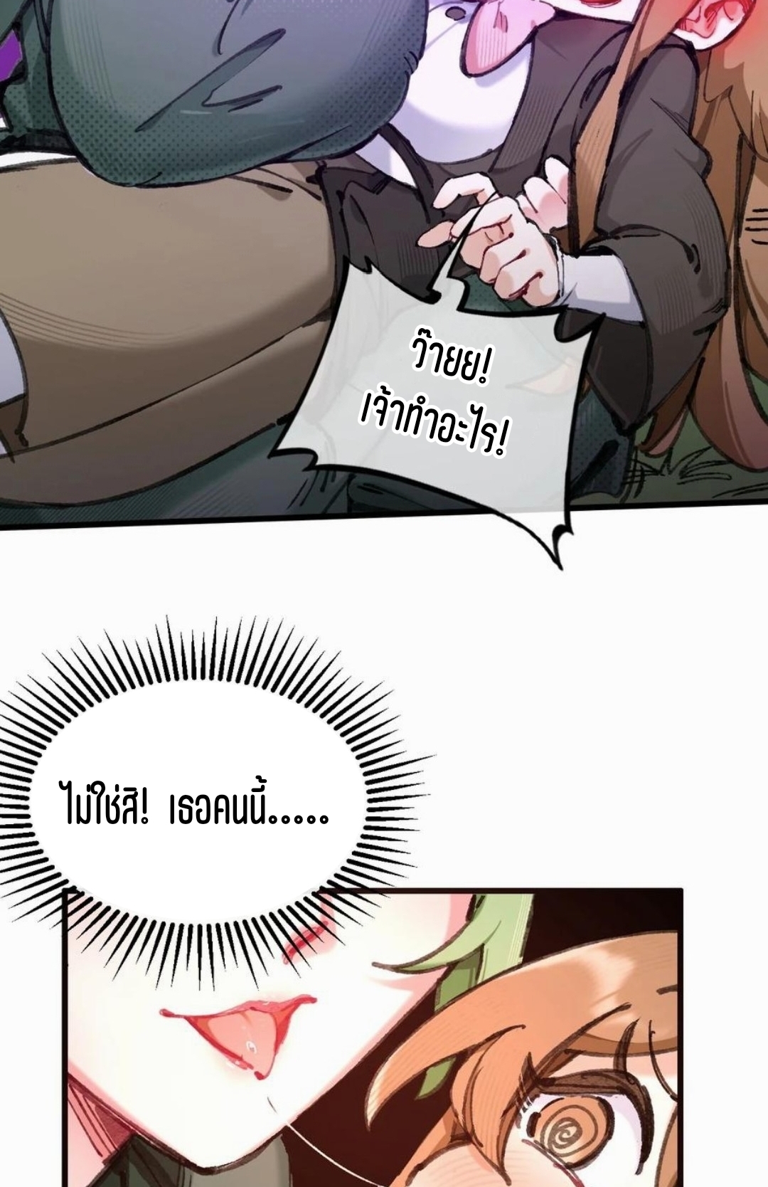 เจ้าหญิงไร้ค่า LV999 ตอนที่ 3 หน้า 50