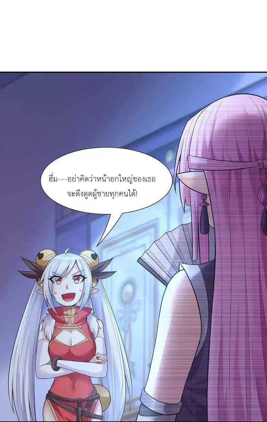 My Harem Is Entirely Female Demon Villains ตอนที่ 16 หน้า 54