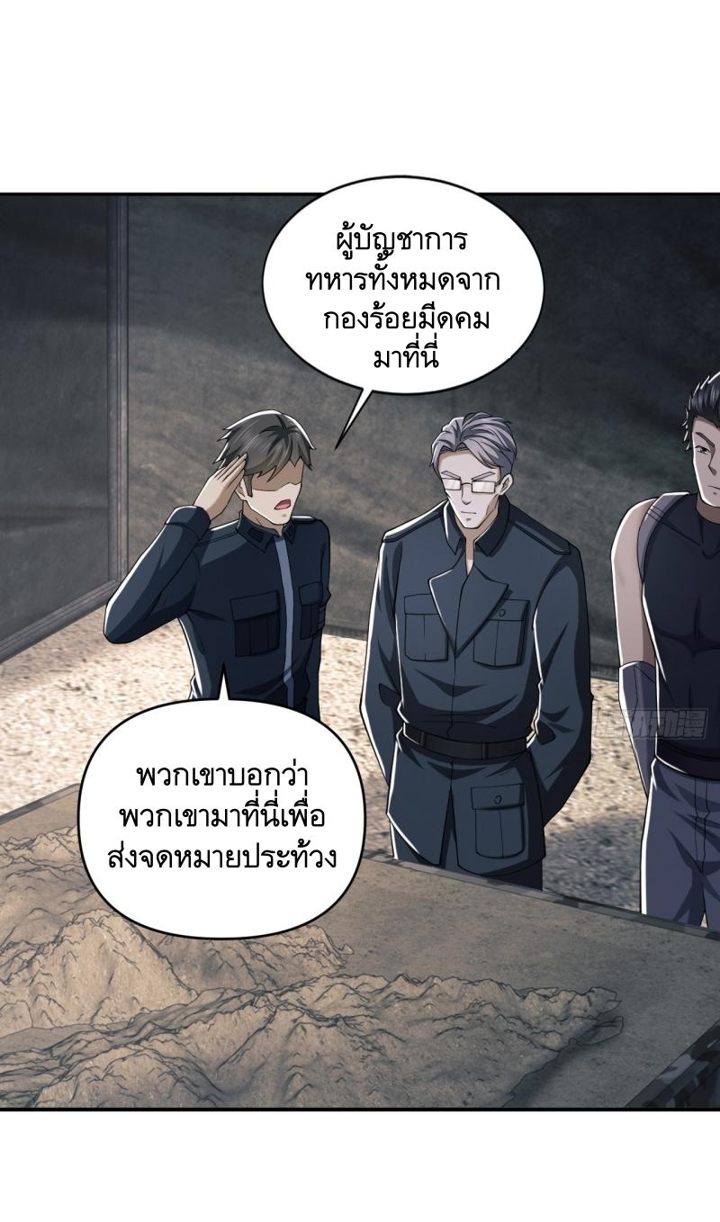 THE FIRST ORDER ตอนที่ 203 หน้า 36