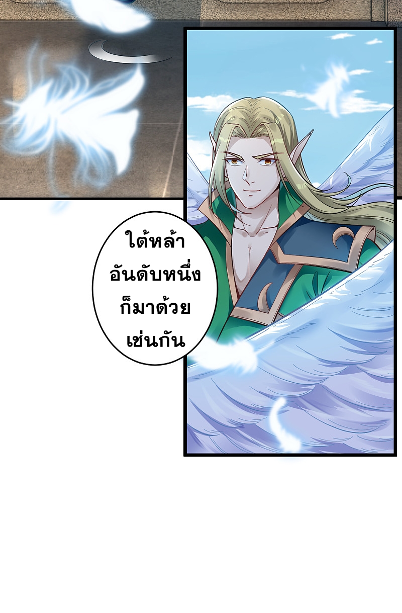 Against the Gods - อสูรพลิกฟ้า ตอนที่ 294 หน้า 54