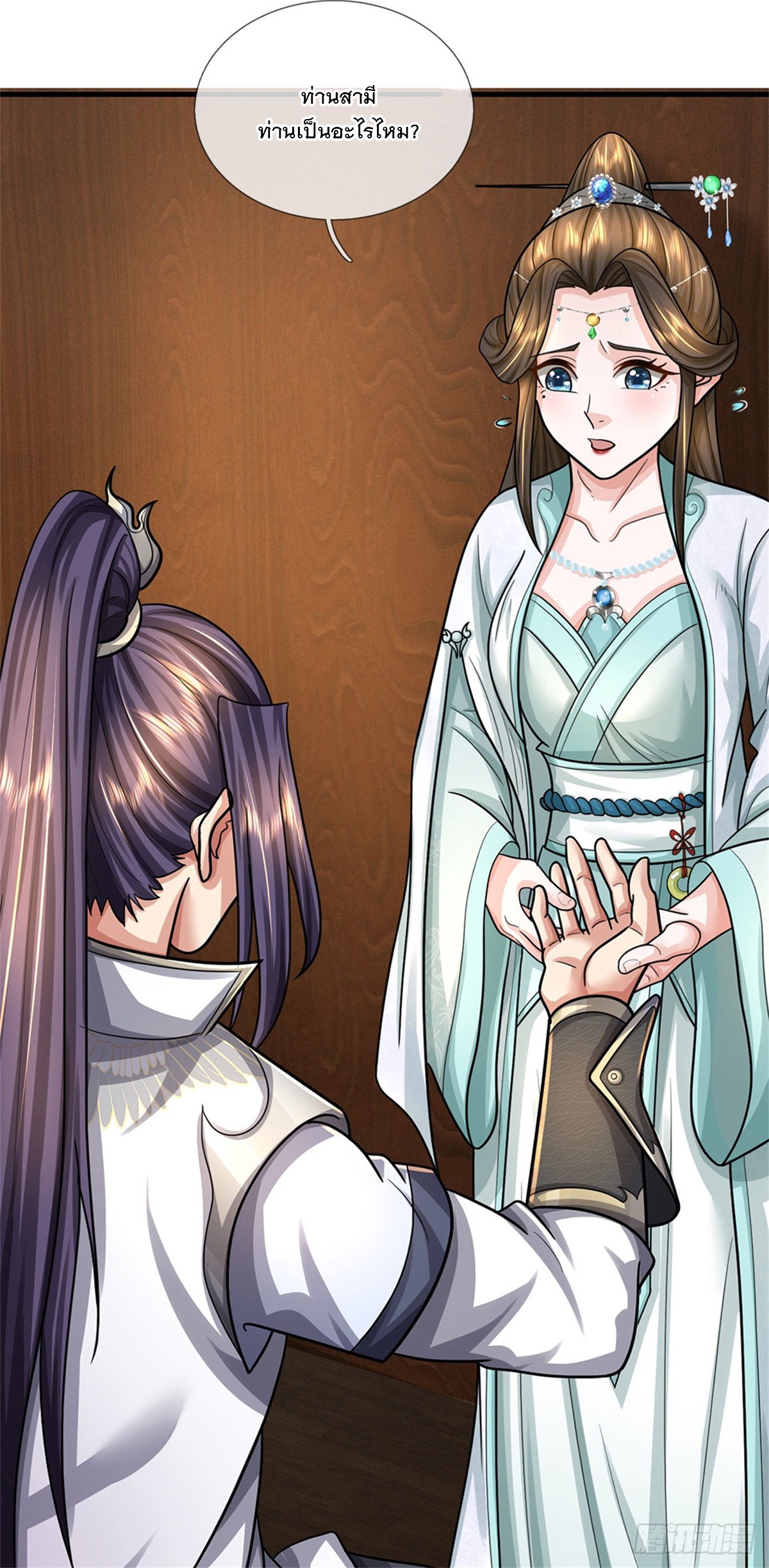 ข้าถูกเลี้ยงดูโดยหญิงสาวปีศาจ ตอนที่ 34 หน้า 39