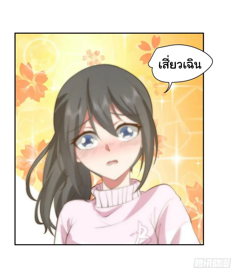 ผมไม่ได้อยากกลับมาเกิดใหม่เลยจริงๆ ตอนที่ 111 หน้า 12