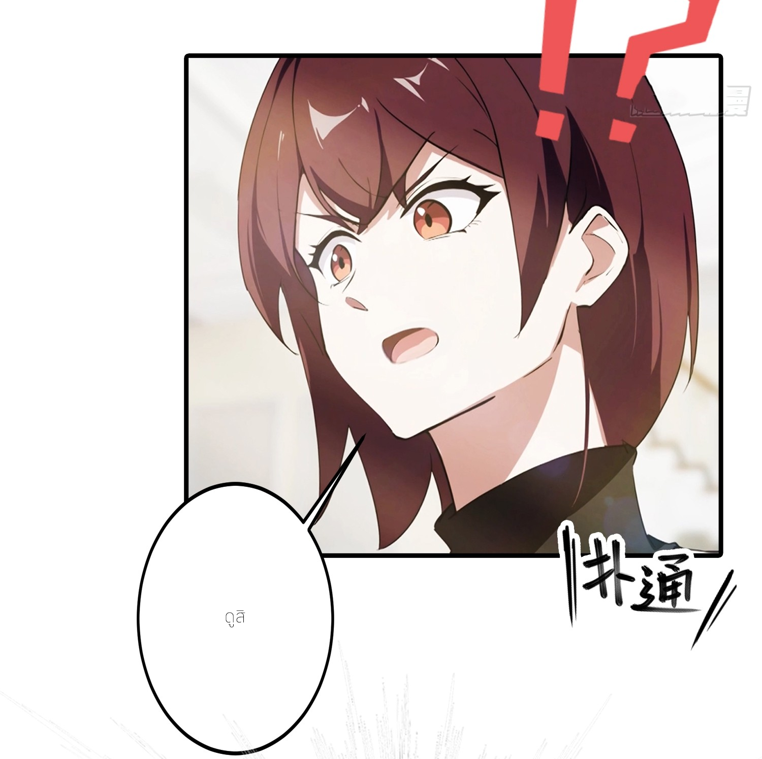 จอมยุทธ์ปราบผี  แค่ลงเขาโลกก็สั่น ตอนที่ 1 หน้า 48