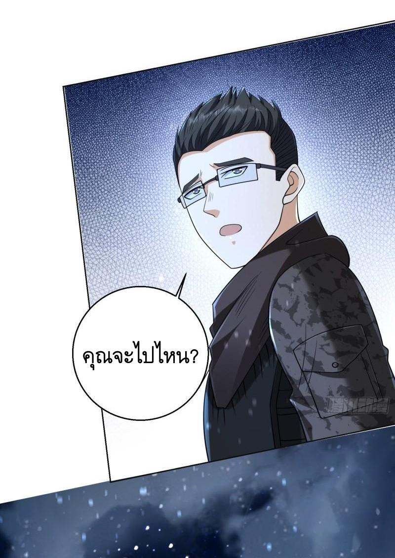 THE FIRST ORDER ตอนที่ 145 หน้า 57