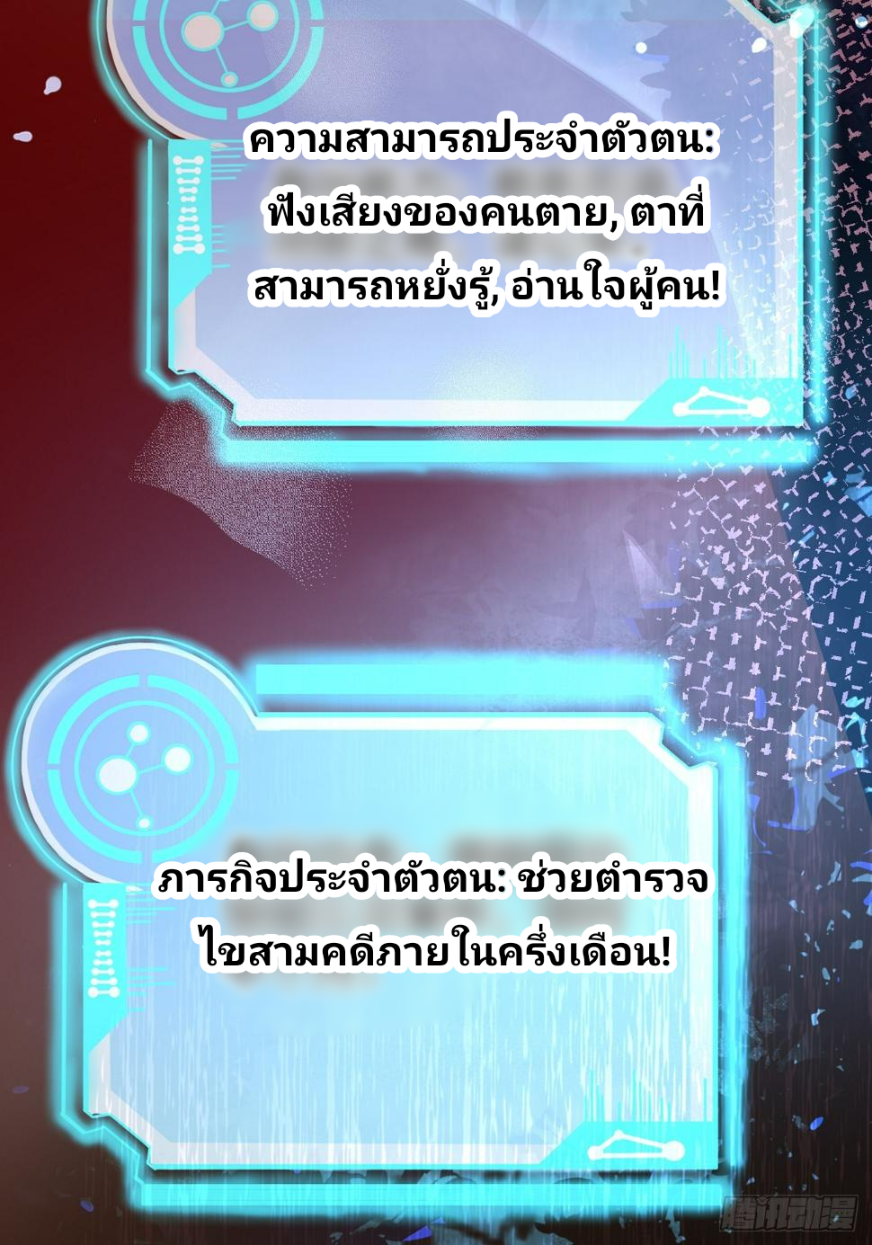 ฉันสุ่มตัวตนใหม่ทุกสัปดาห์ ตอนที่ 60 หน้า 43