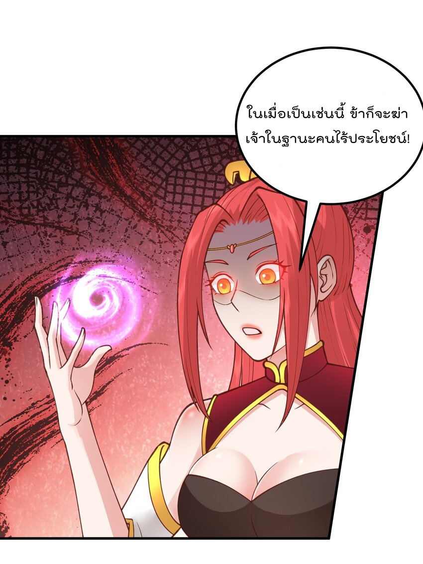 สมบัติทั้งหมดที่ข้าทิ้งไปตอนนี้กลายเป็นผู้หญิงไปซะแล้ว (ชนต้นฉบับ) ตอนที่ 35 หน้า 50