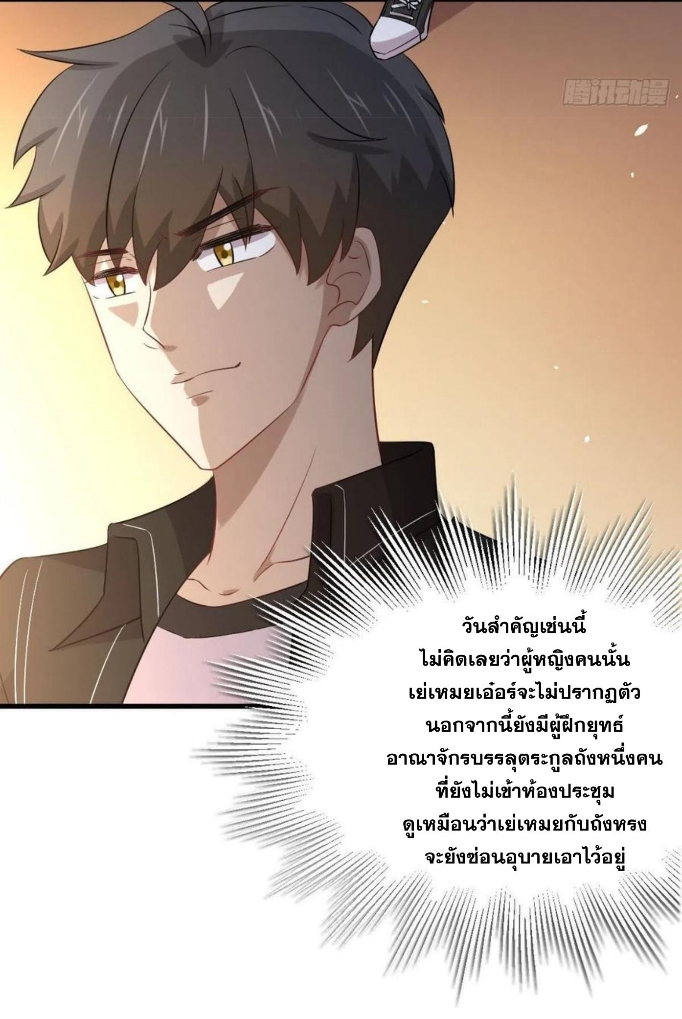 Immortal Swordsman in The Reverse World ข้าเซียนกระบี่ไม่เกาะสตรี ตอนที่ 162 หน้า 8