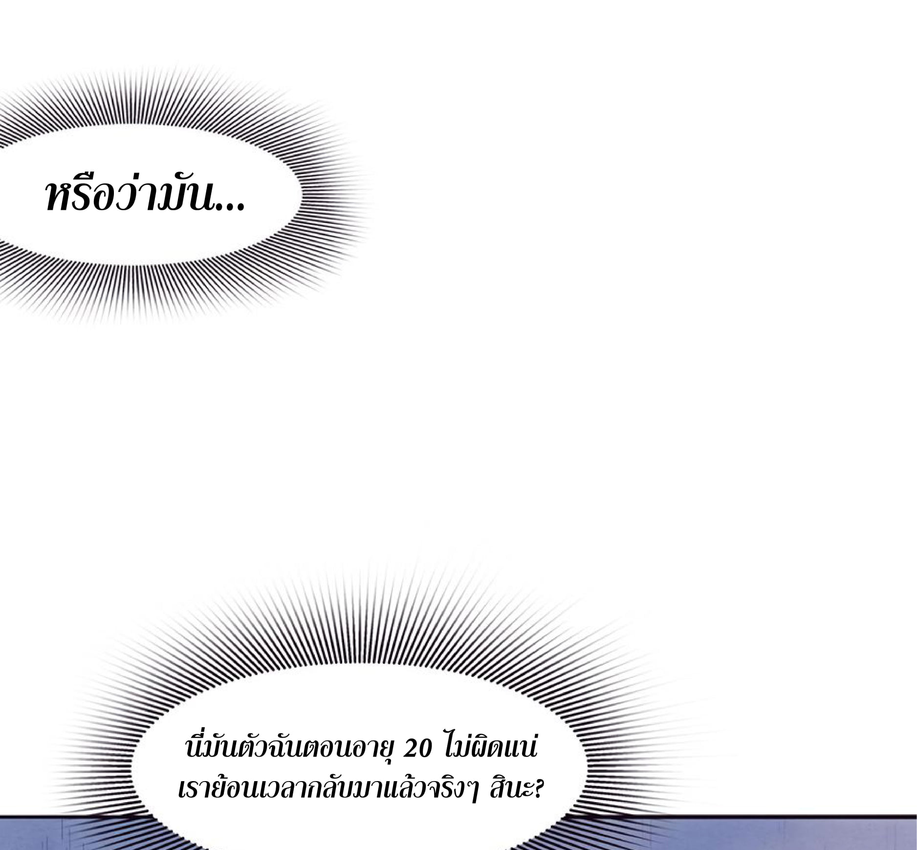 The Frenzy Of Evolution ตอนที่ 1 หน้า 26