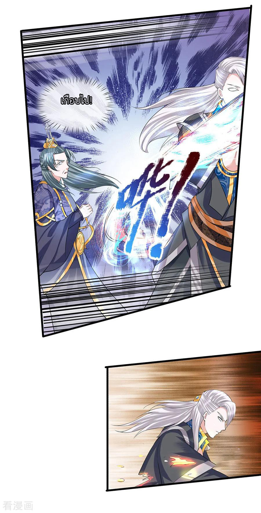 Shura Sword Sovereign ตอนที่ 60 หน้า 8