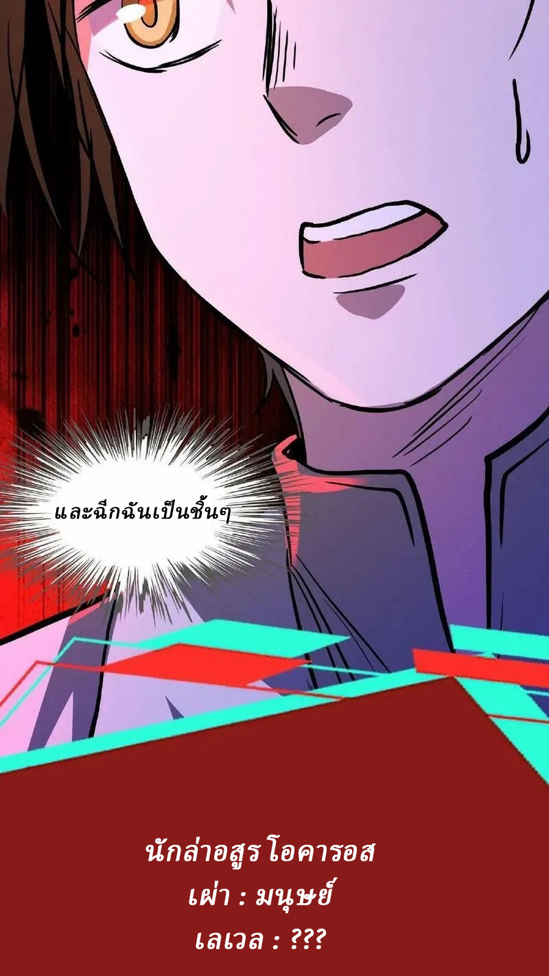 Mysterious Pharmacist ตอนที่ 18 หน้า 36