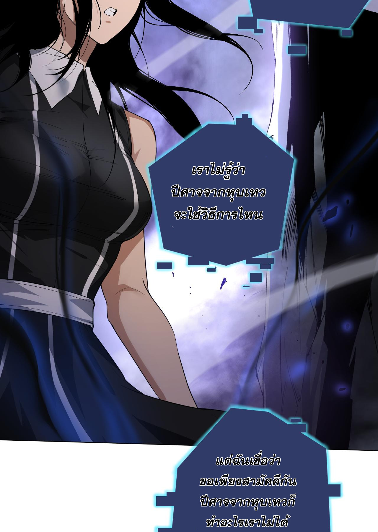 เนโครแมนเซอร์! ฉันคือภัยพิบัติล้างโลก! ตอนที่ 13 หน้า 28