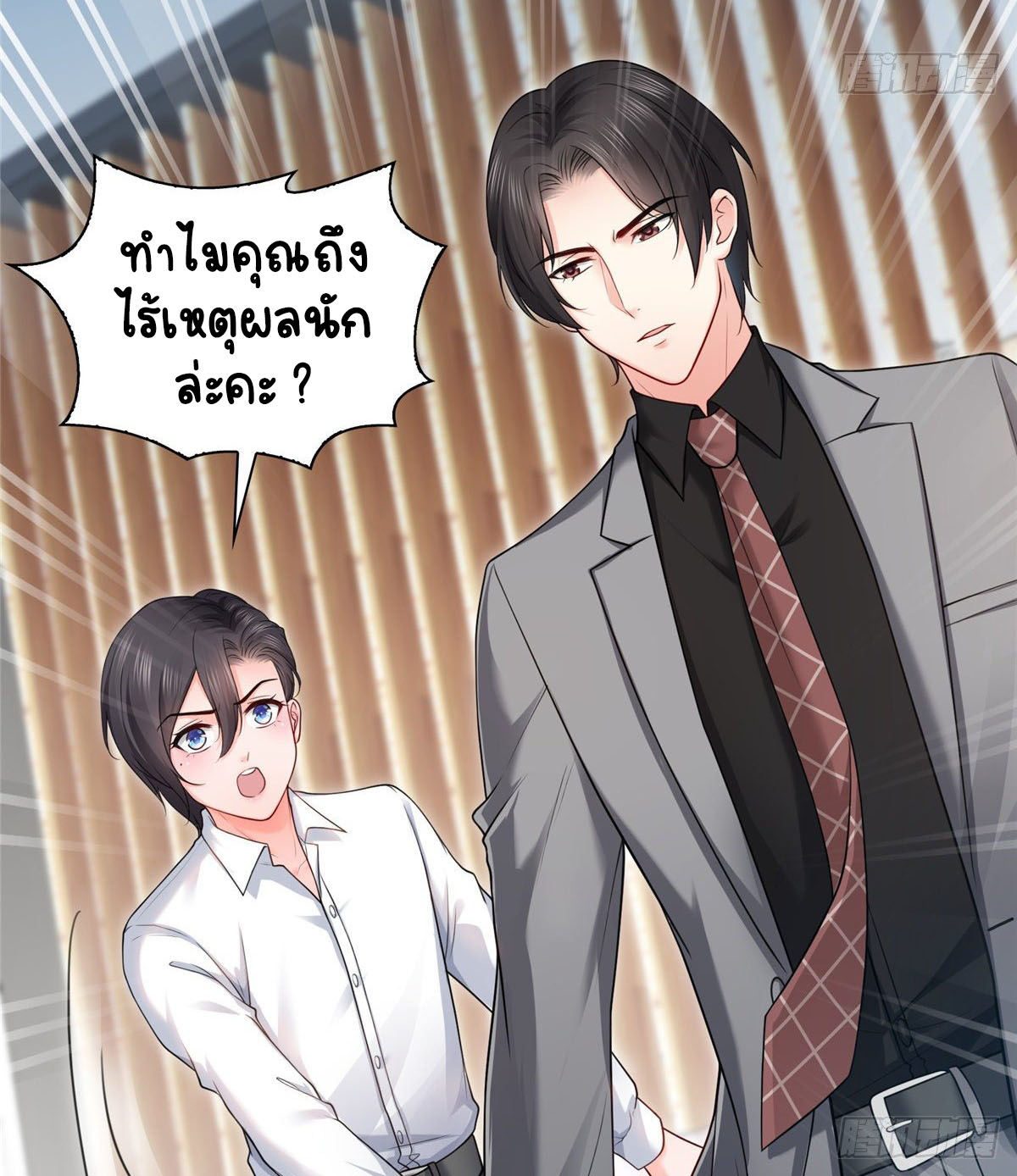 (ชนจีน)Perfect Secret Love The Bad New Wife Is a Little Sweet ตอนที่ 93 หน้า 37