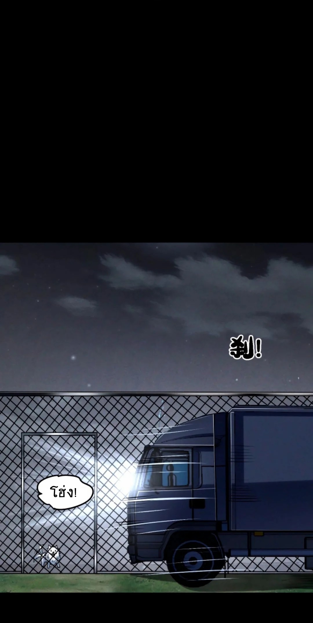 Apocalyptic Survival : I can see hidden clues ตอนที่ 30 หน้า 2