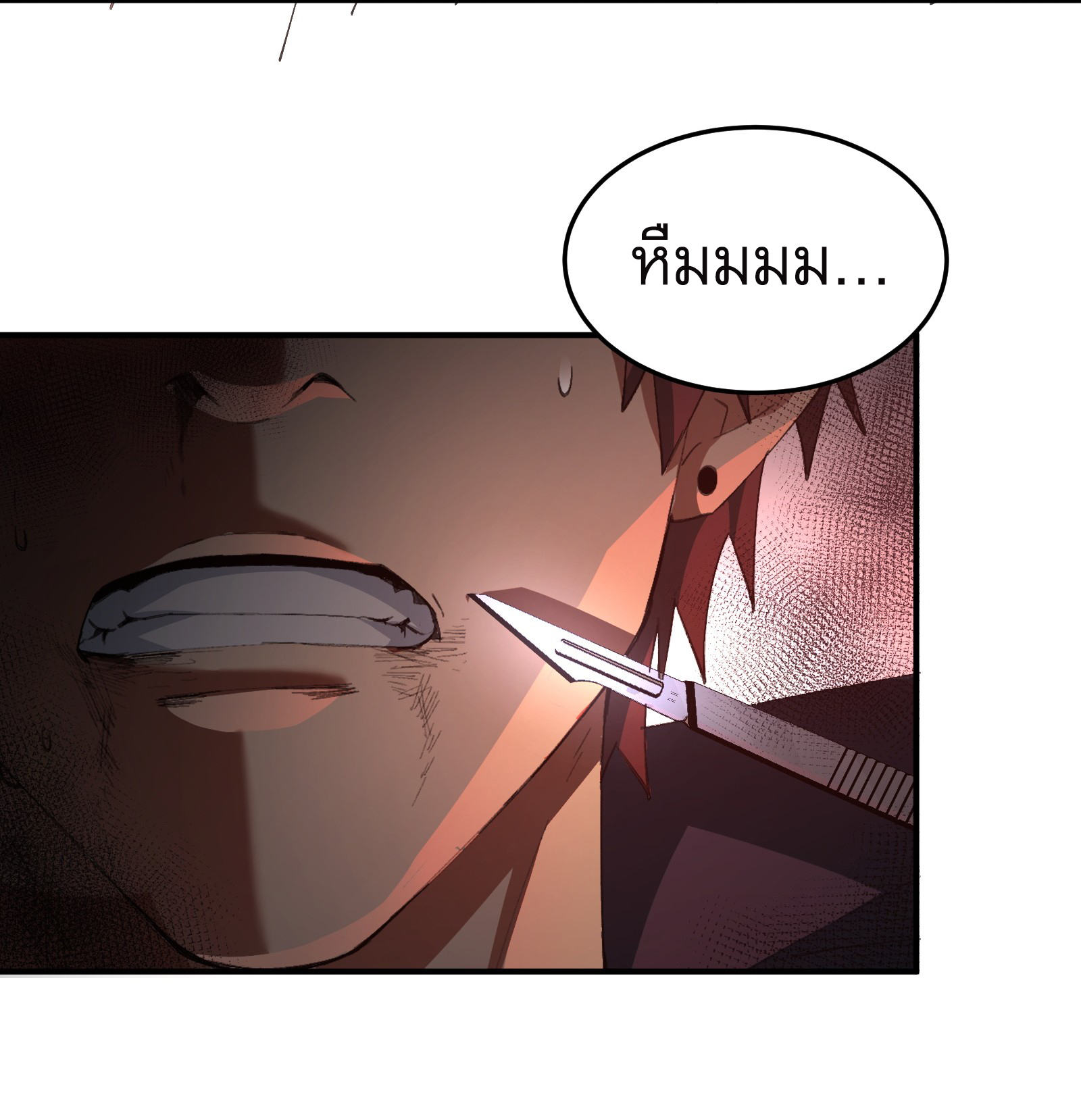 The Wretched ล้างแค้นเดือดของเหยื่ออธรรม ตอนที่ 2 หน้า 57