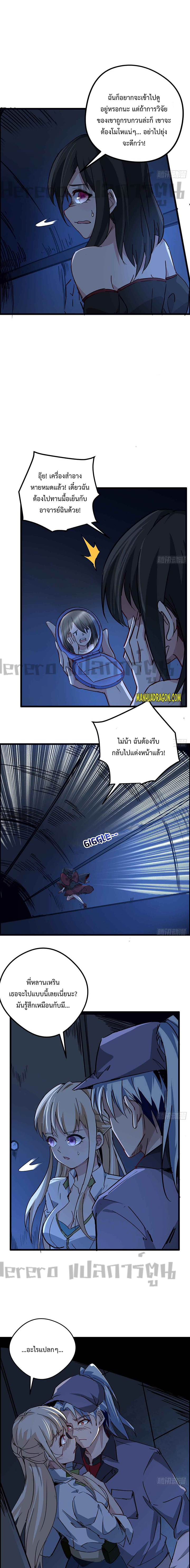 Unlock 99 Heroines in End Times ตอนที่ 32 หน้า 5