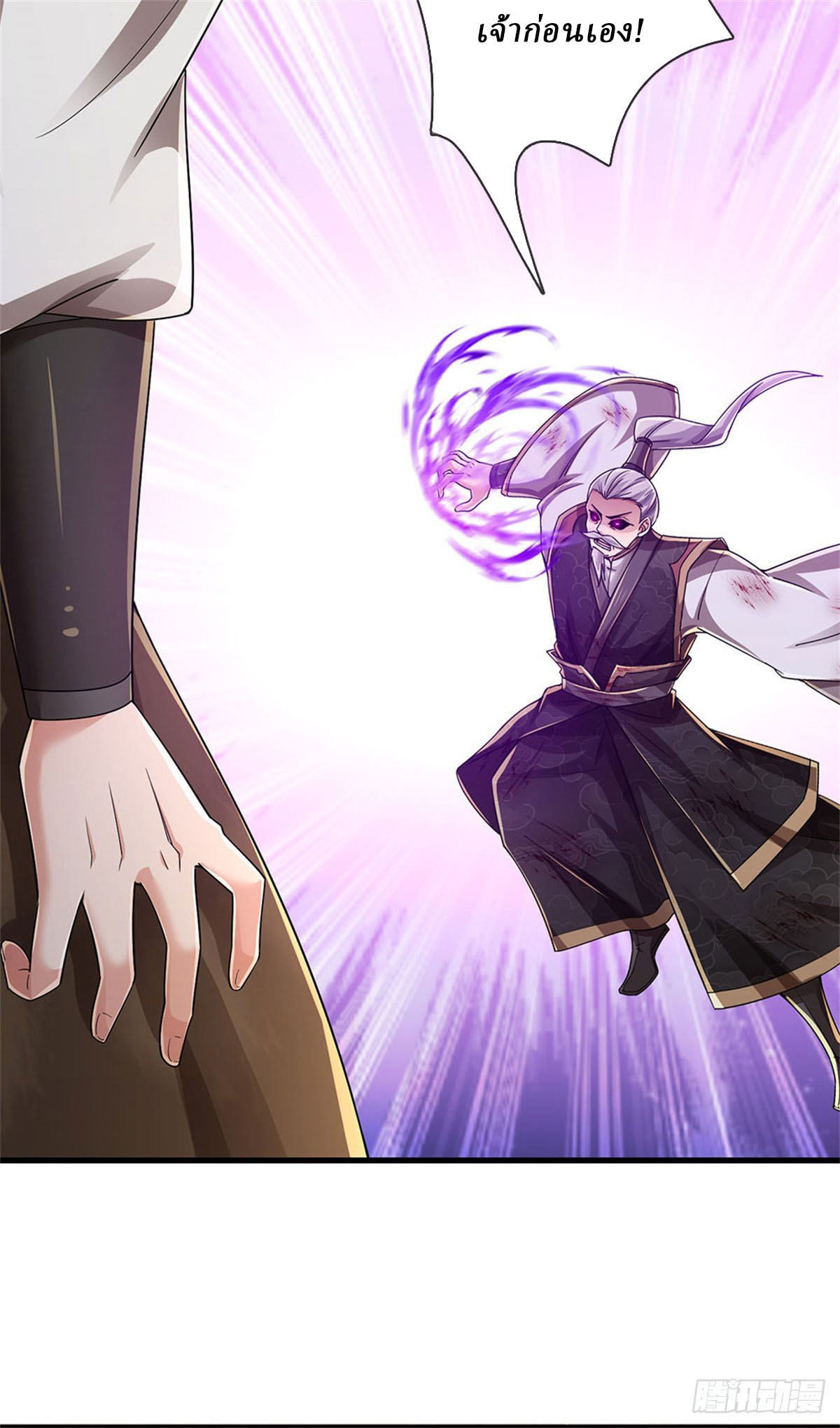 I Am Invincible in the Fantasy World of the Apocalypse ตอนที่ 38 หน้า 3