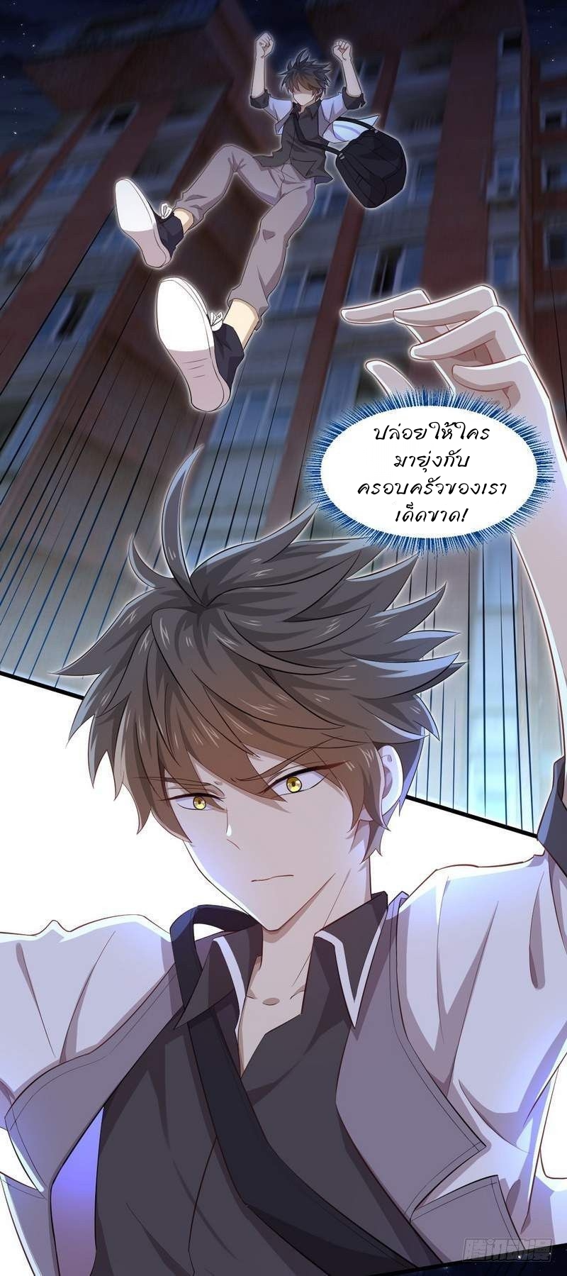 Immortal Swordsman in The Reverse World ข้าเซียนกระบี่ไม่เกาะสตรี ตอนที่ 5 หน้า 9