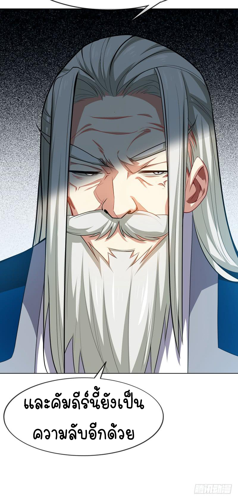 Wu ni ตอนที่ 5 หน้า 13