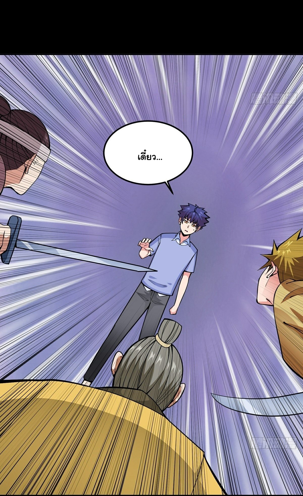 Wake up, master ท่านเจ้าสำนักหวนคืน ตอนที่ 18 หน้า 56