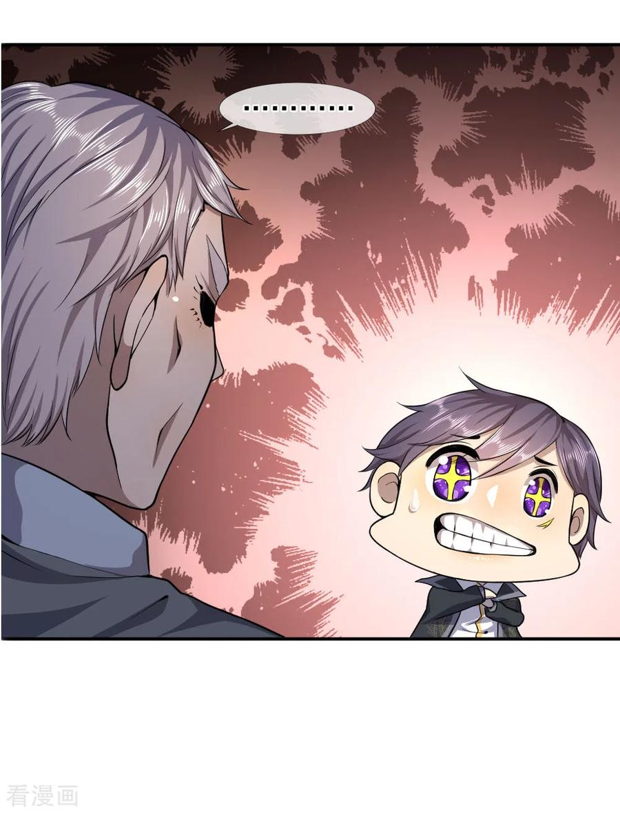 มหาเทพเซียนหมอ ตอนที่ 72 หน้า 11