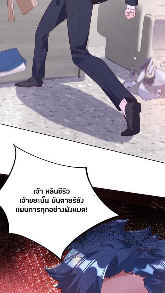 ระบบดร็อปของสุดเทพ x99999 ตอนที่ 12 หน้า 35