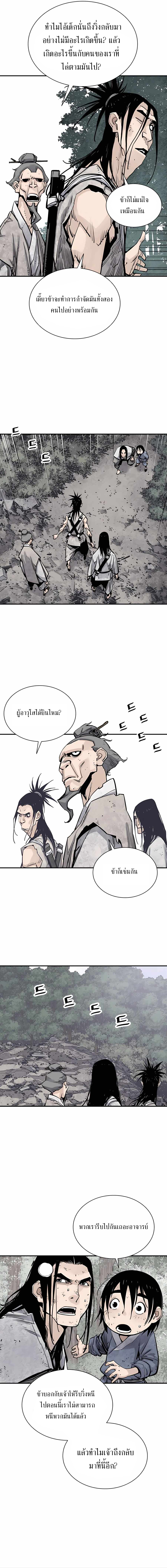 Death God - เทพเจ้าแห่งความตาย ตอนที่ 16 หน้า 12