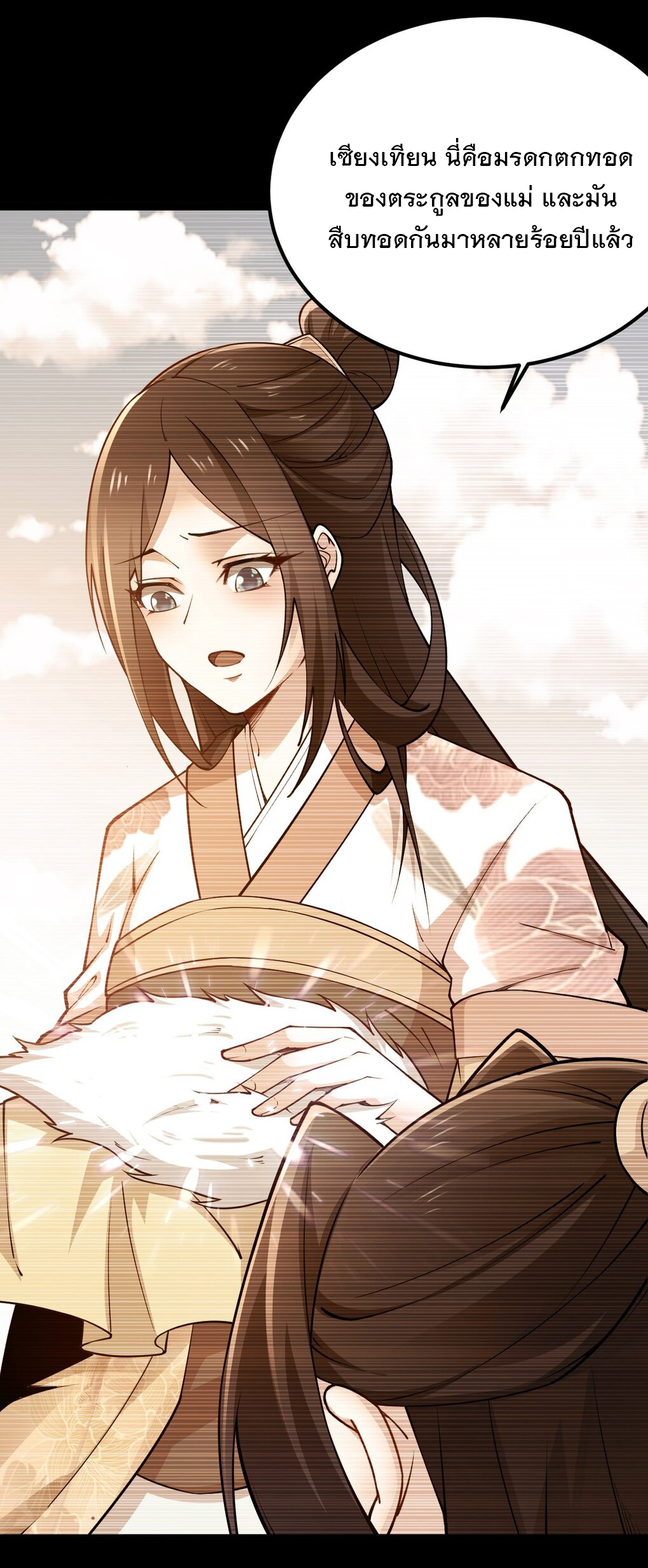 เทพกระบี่มรณะ (ชนจีน) ตอนที่ 81 หน้า 19