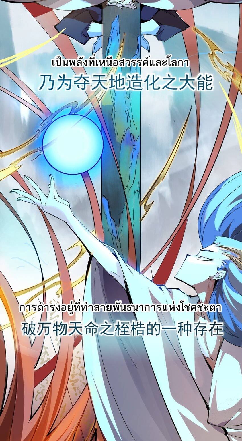 我真的只会御剑术！(จักรพรรดิดาบ) ตอนที่ 1 หน้า 2