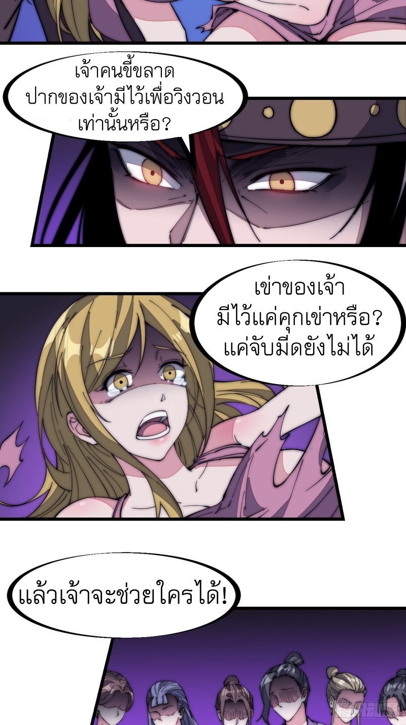 Starting a Mountain ตอนที่ 132 หน้า 24