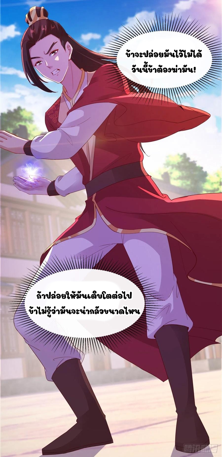 จักรพรรดิวิญญาณศักดิ์สิทธิ์ (ทันจีน) ตอนที่ 108 หน้า 12