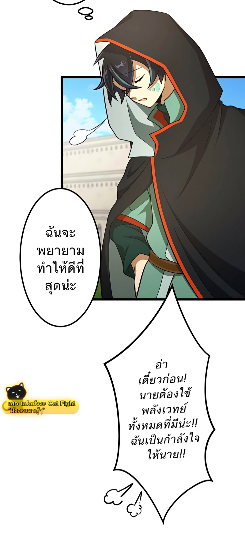 ฉันกลับชาติมาเกิดใหม่เป็นก็อบลินระดับ SSS ตอนที่ 5 หน้า 16