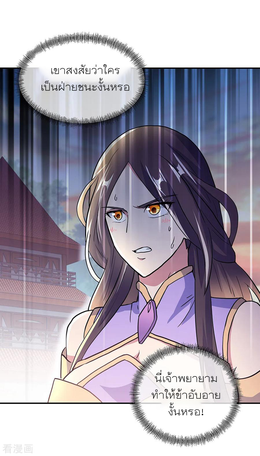 peerless battle spirit ตอนที่ 277 หน้า 18